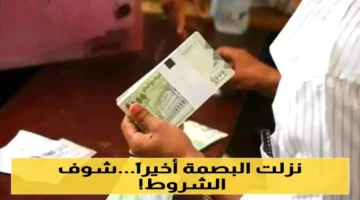 عبر بنك الكريمي.. بدء صرف مستحقات البصمة في اليمن بضوابط صرف محددة